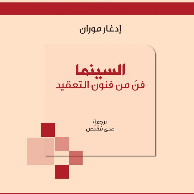السينما