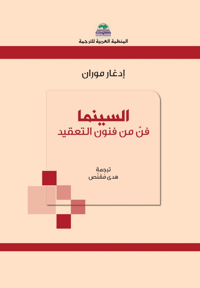السينما